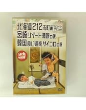 かず★水曜どうでしょう★DVD11巻まとめ売り 51QALIX6f0L._AC_UF350,